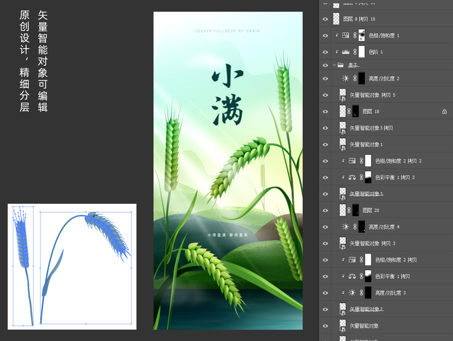小滿海報