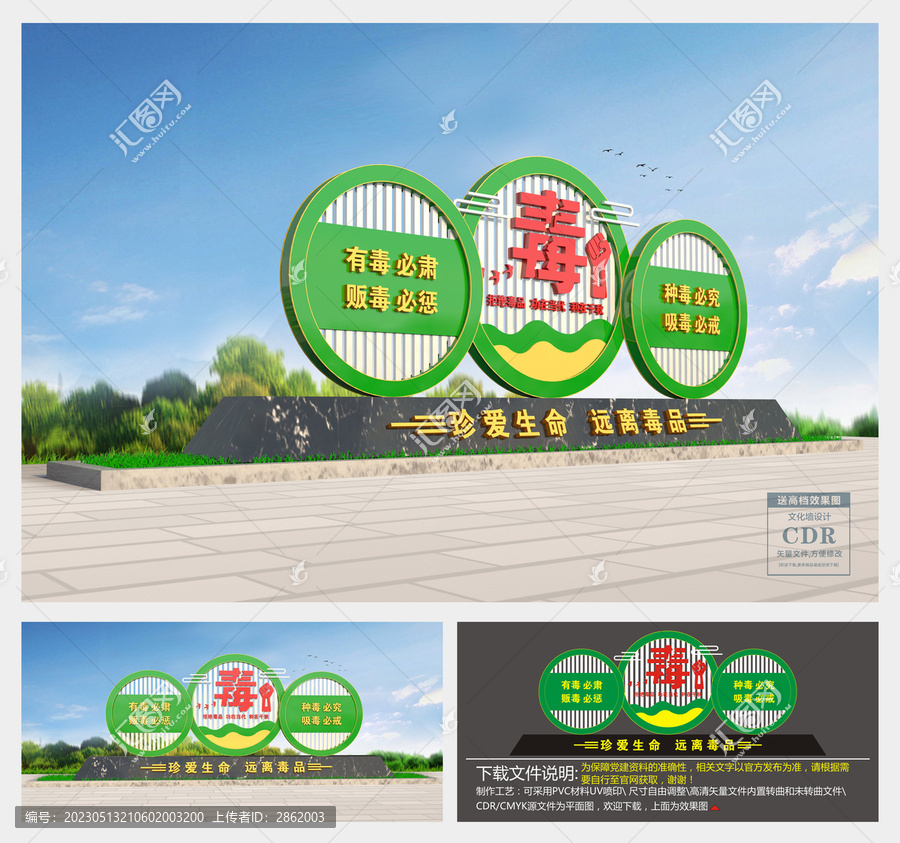 禁毒雕塑