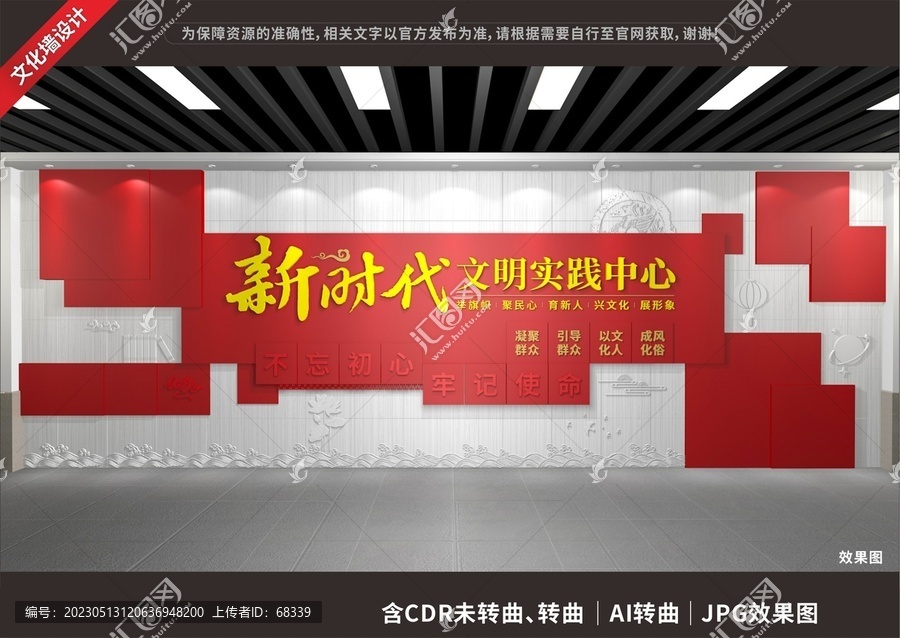 新時代文明實踐中心