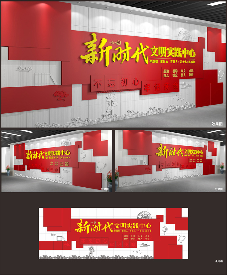 新時代文明實踐中心