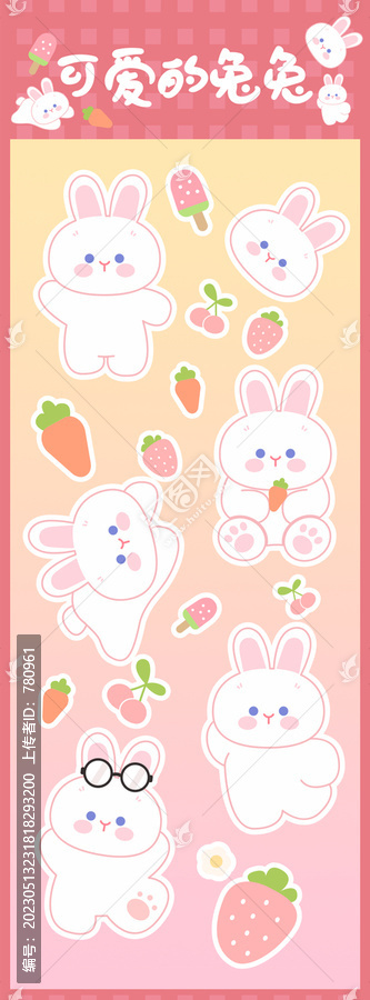 小兔子咕卡貼紙