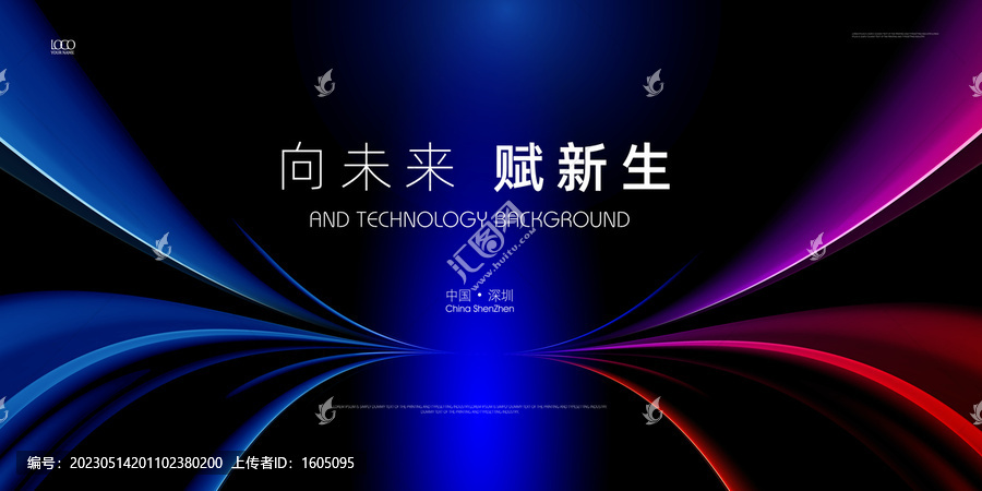 向未來(lái)賦新生科技海報(bào)