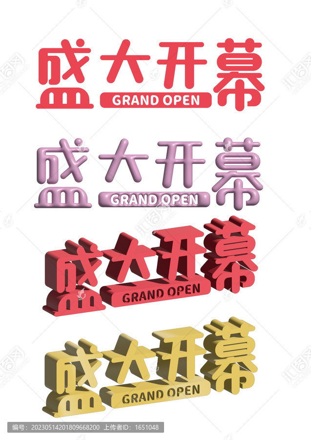 盛大開(kāi)幕