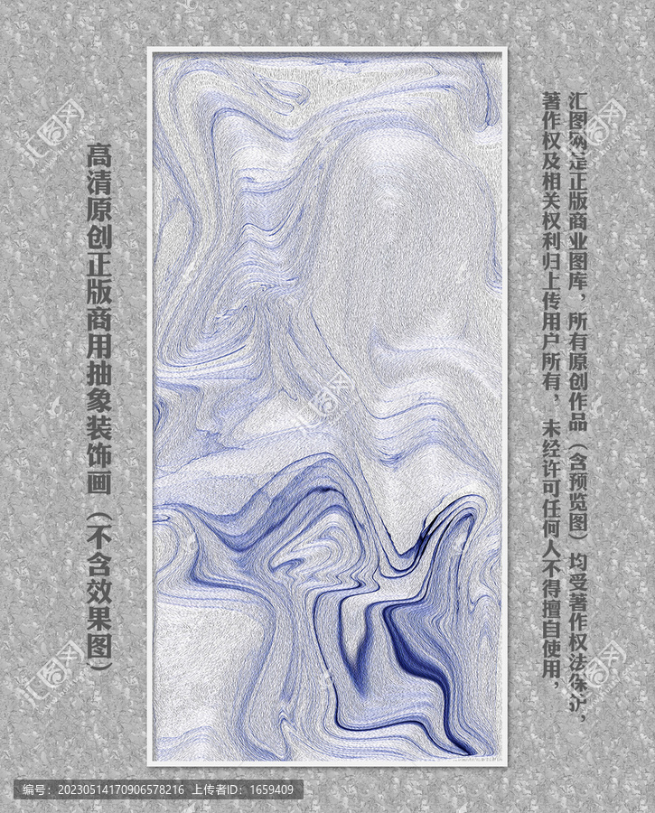 重金屬抽象畫