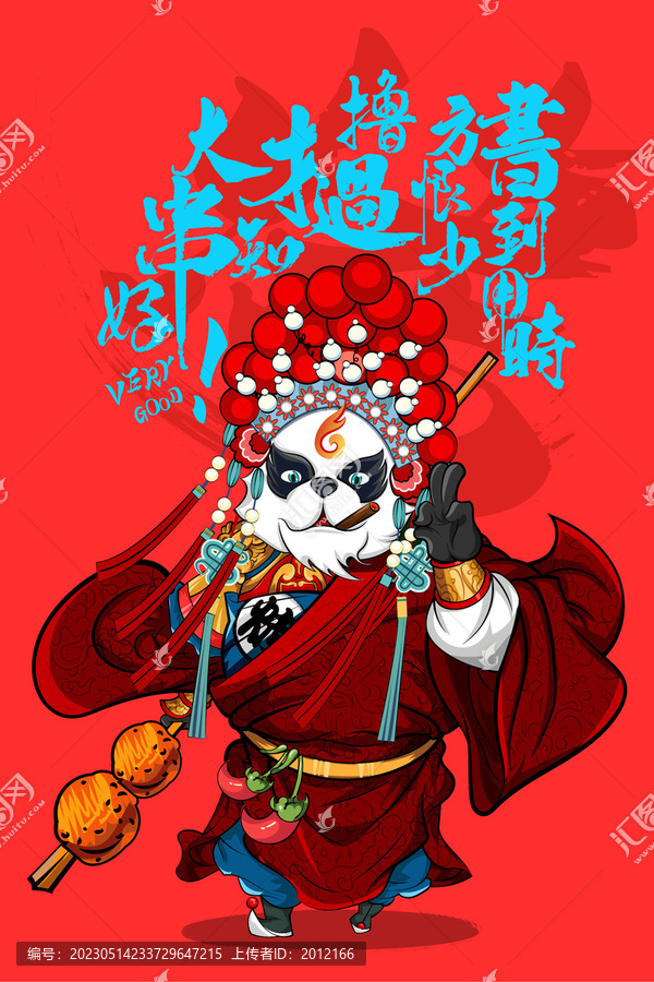 燒烤喝酒火鍋擼串美食插畫
