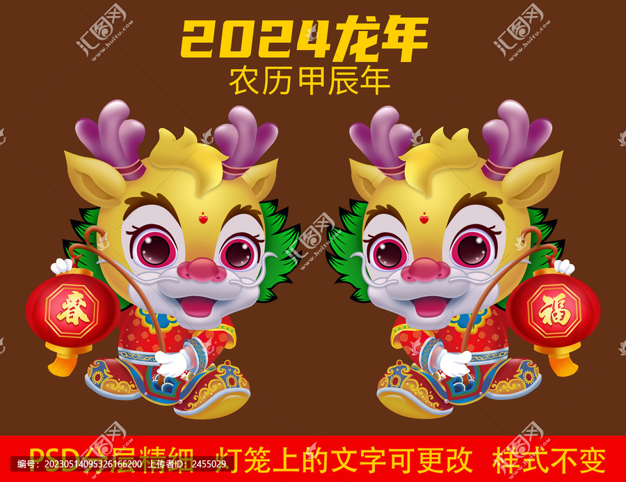 2024恭賀新春