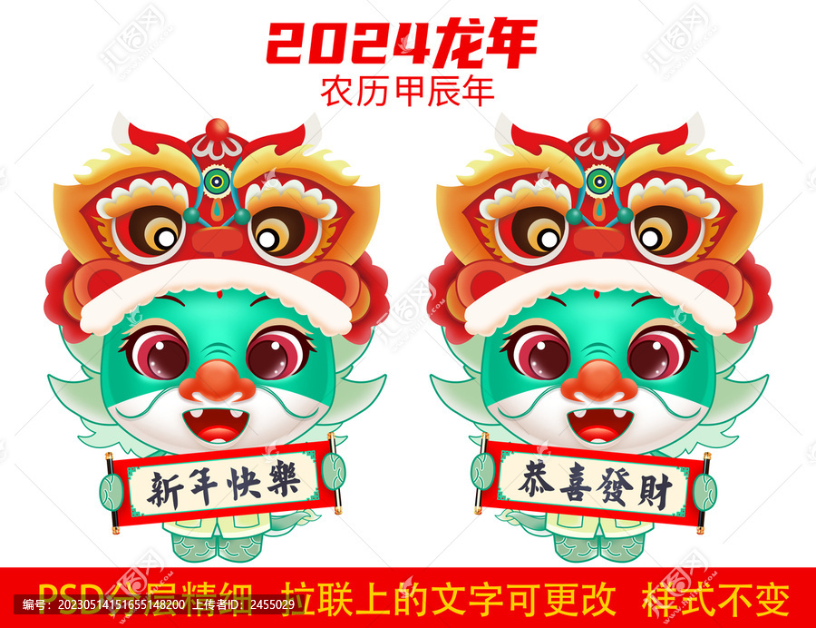 2024心想事成