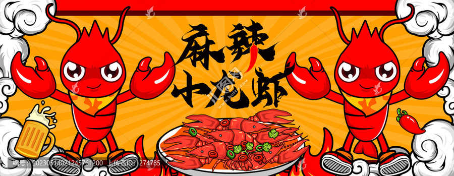 小龍蝦