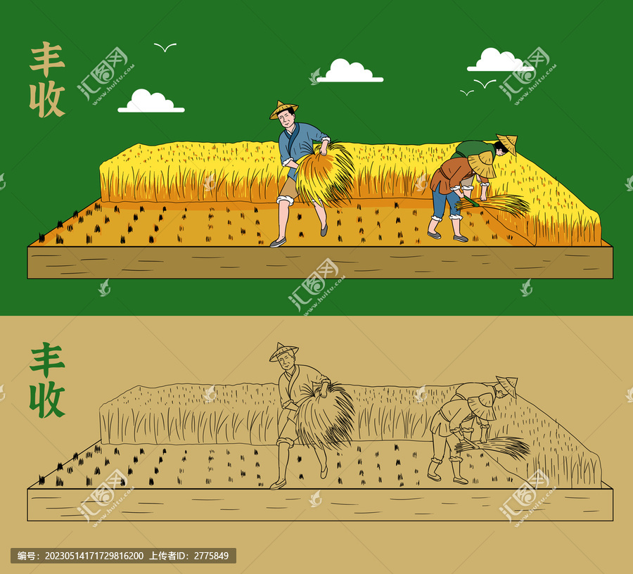 豐收插畫