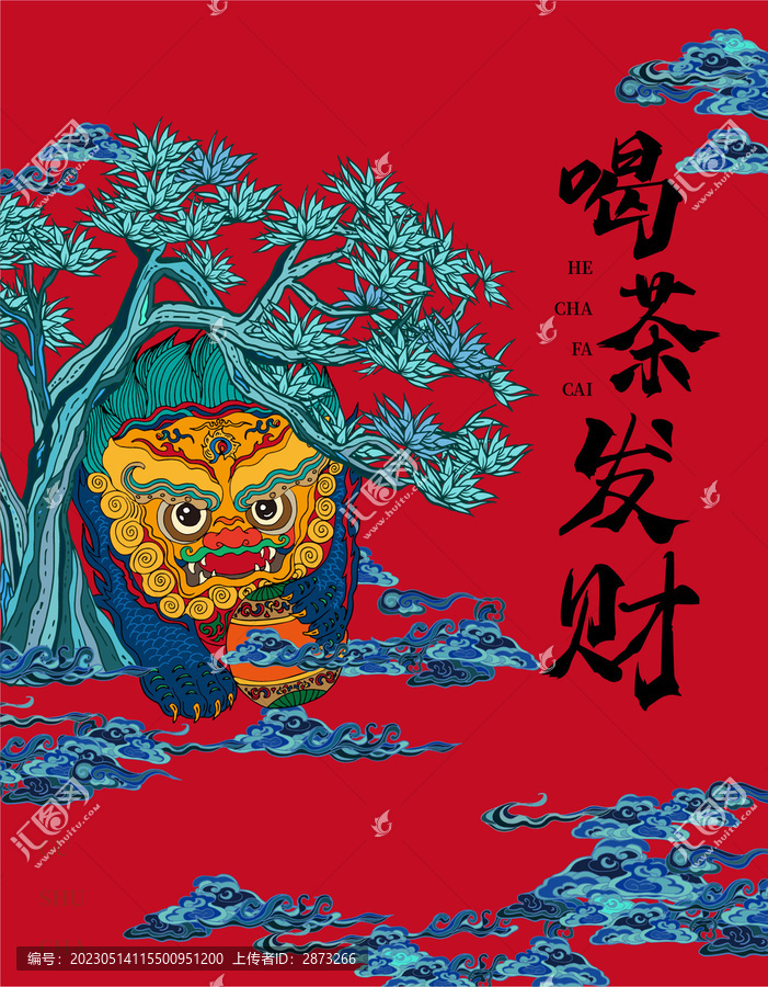 茶葉包裝插畫