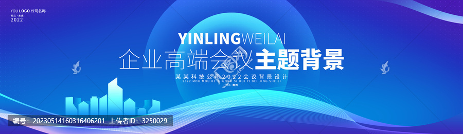 科技KV主視覺舞臺背景