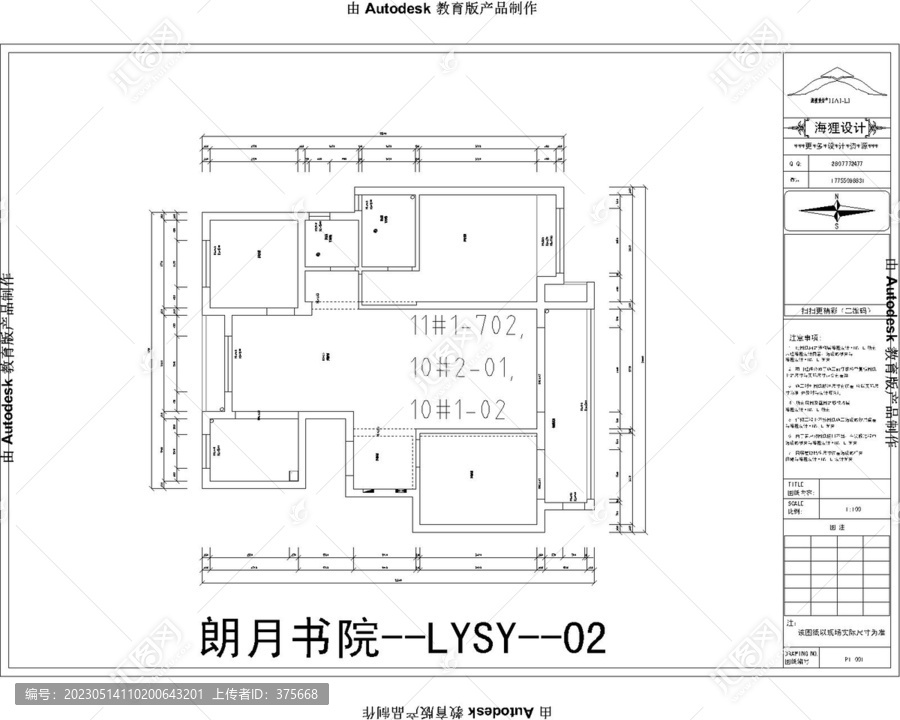 朗月书院LYSY02