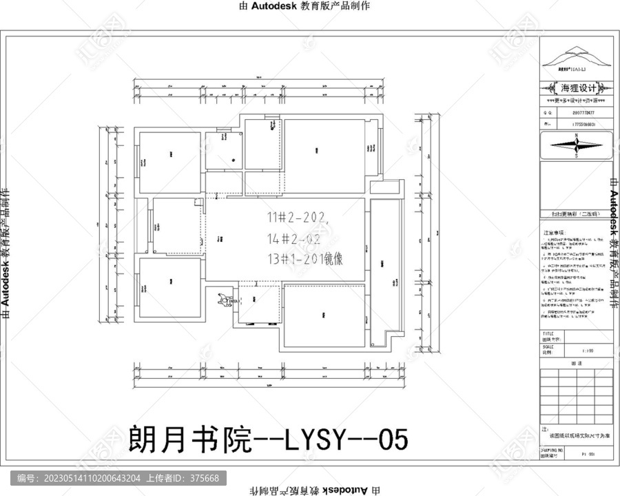 朗月书院LYSY05