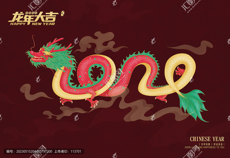 2024龍年