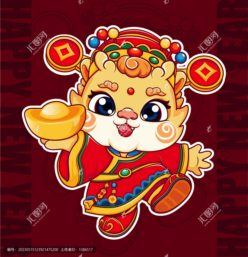 龍年卡通形象