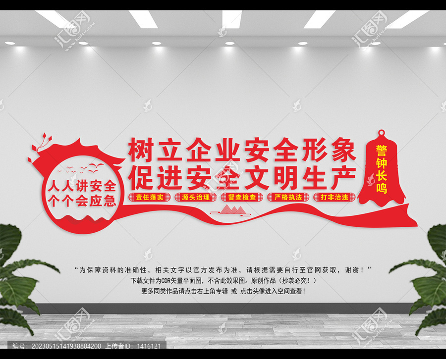 安全生產(chǎn)月