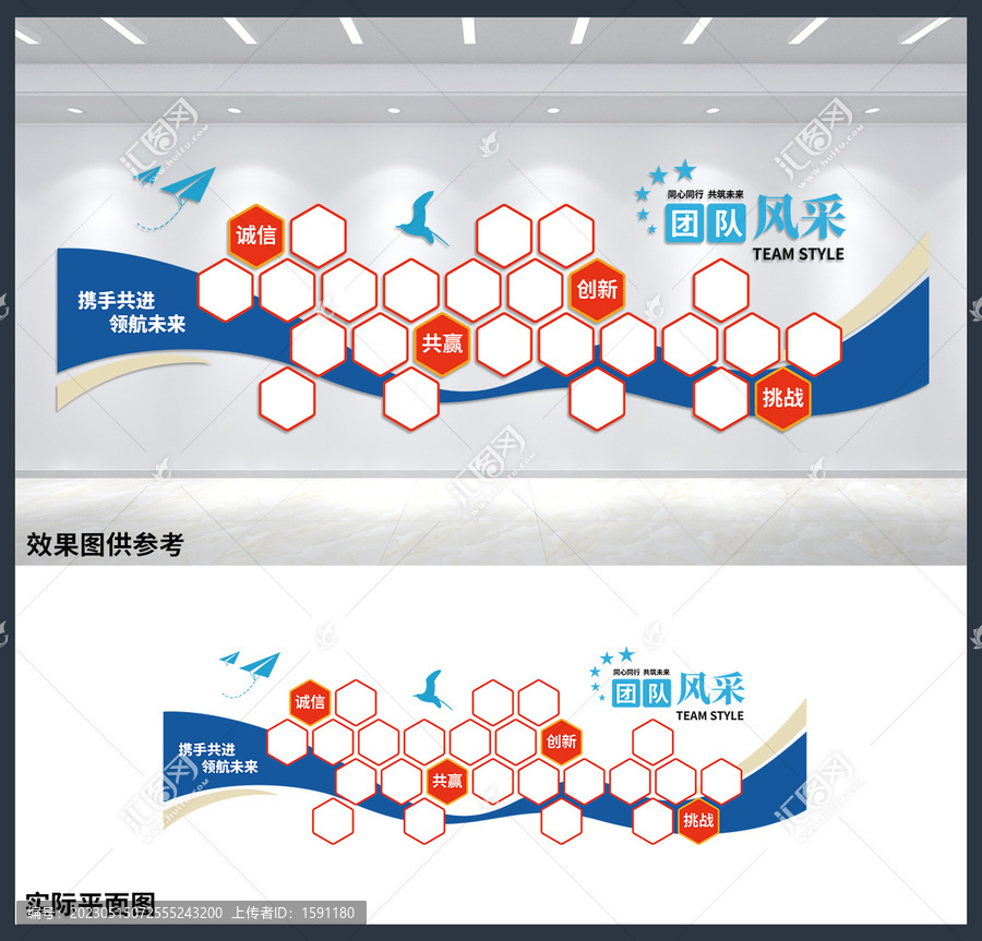 公司企业团队风采宣传展板