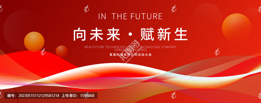 高端紅色企業(yè)背景