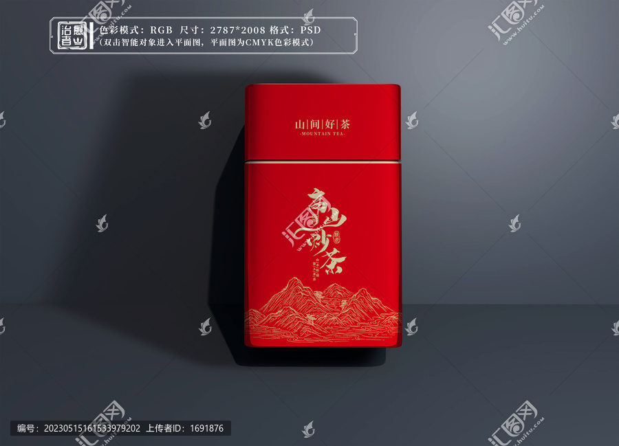 茶葉包裝