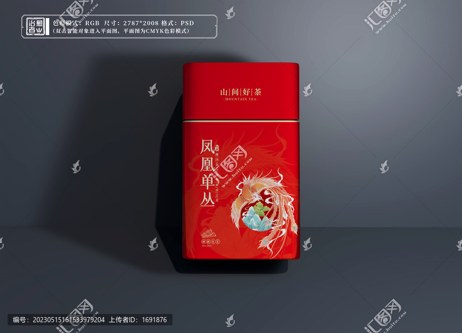 茶葉鐵罐設(shè)計(jì)