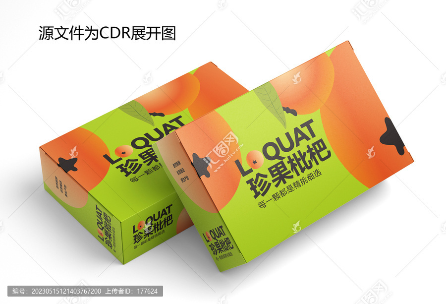 枇杷包裝