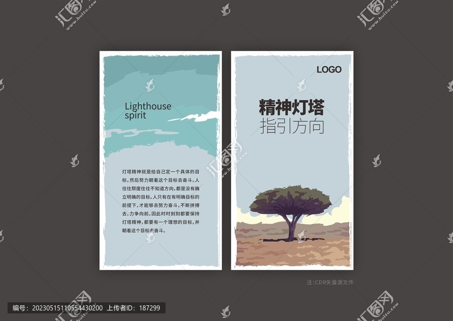 企業(yè)文化展板