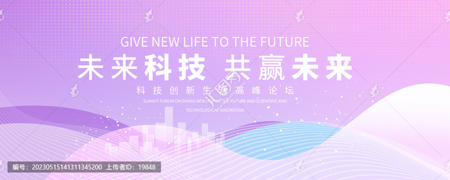 粉色系漸變企業(yè)發(fā)布會科技背景