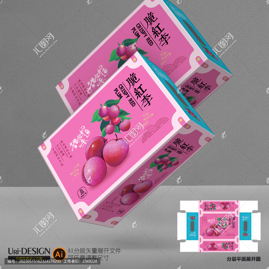 脆紅李包裝設(shè)計(jì)展開圖