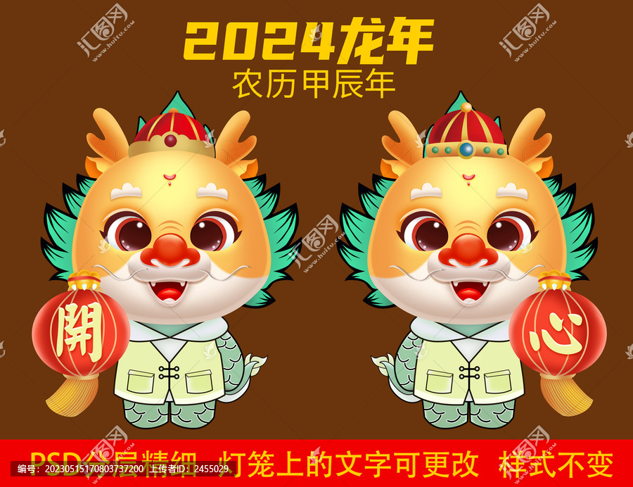 2024手繪龍門貼