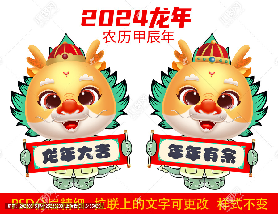 2024年年有余