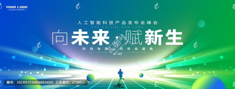 KV聚焦融合科技背景