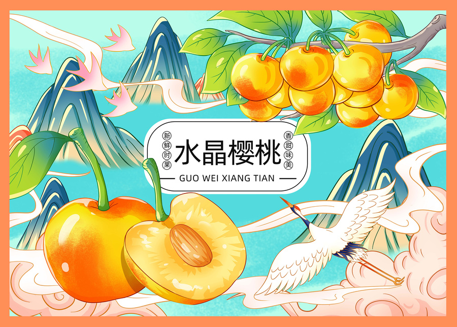 水晶櫻桃插畫