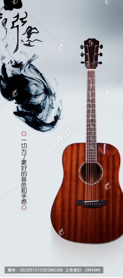 弦墨