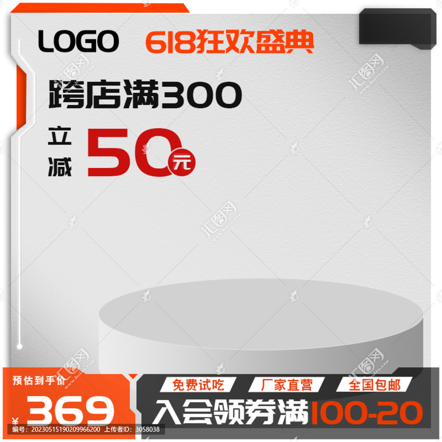淘寶天貓電商主圖直通車(chē)