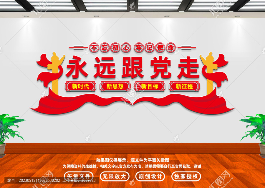 黨員會議室