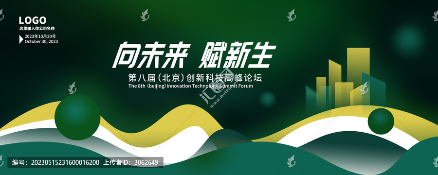 綠色科技