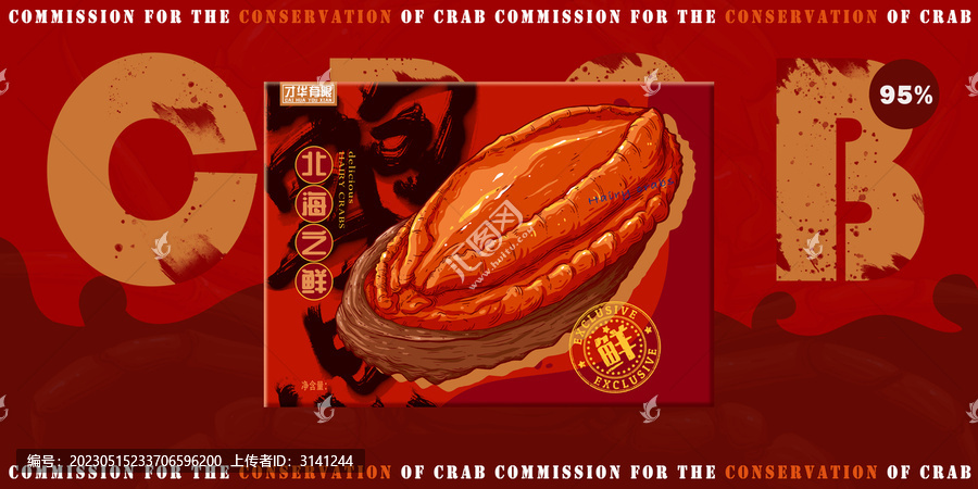 鮑魚