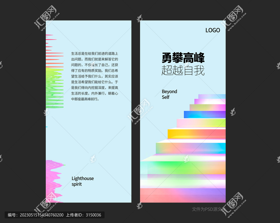 企業(yè)文化展板畫面