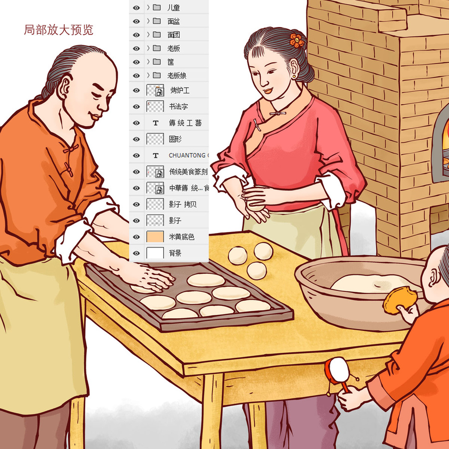 古法傳統(tǒng)桃酥插畫