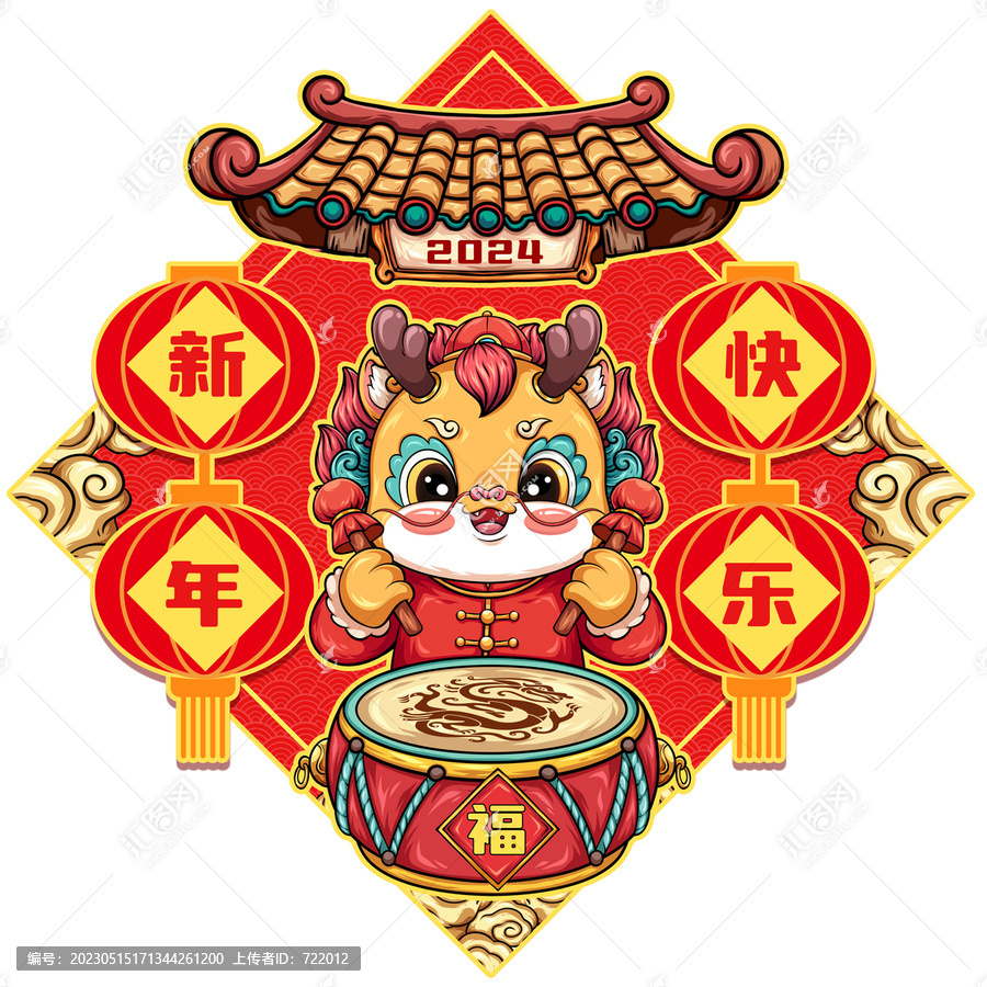 龍年窗花貼