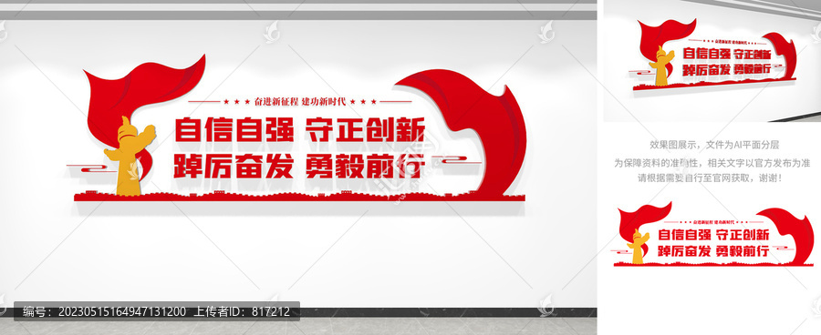 黨建標(biāo)語(yǔ)文化墻