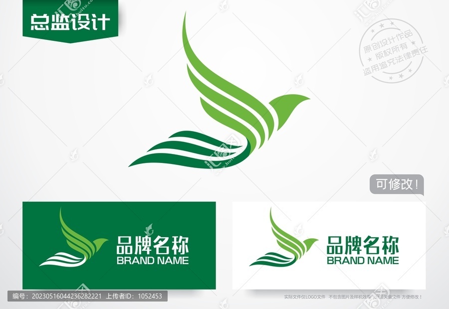 飞翔logo雄鹰农业标志