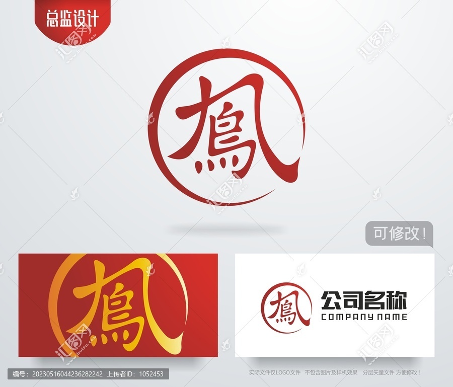 鳳字logo