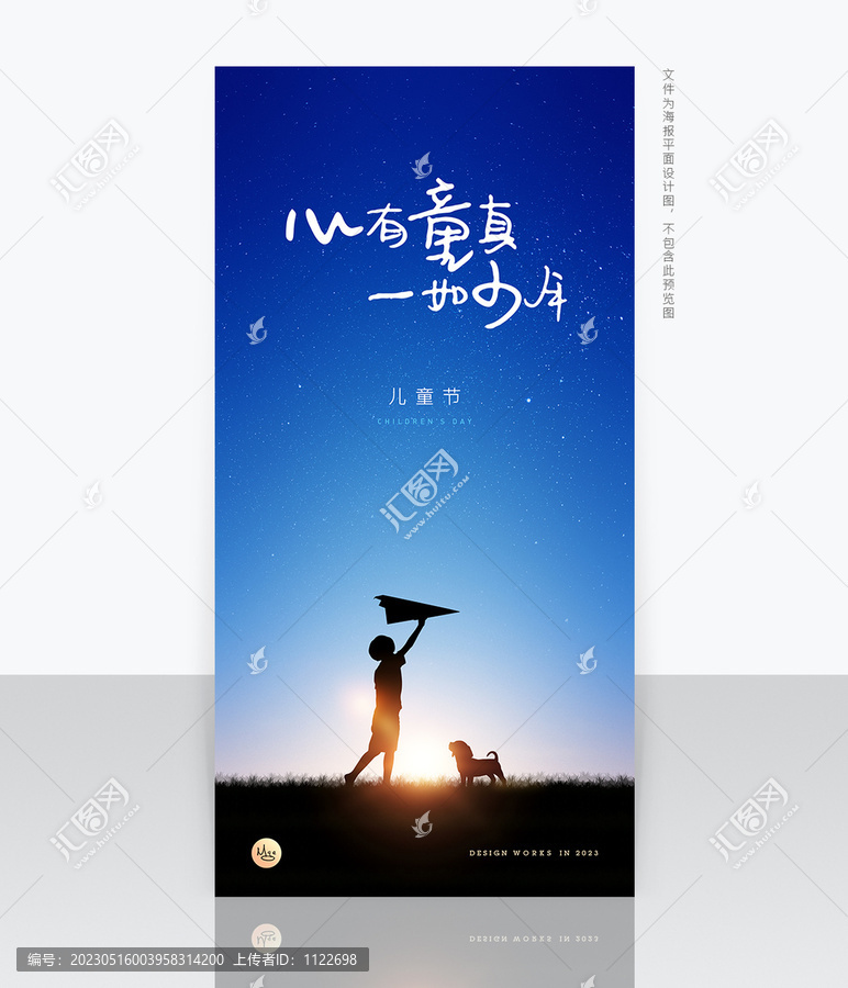 兒童節(jié)