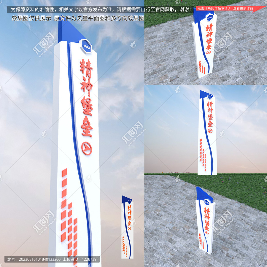 精神堡壘