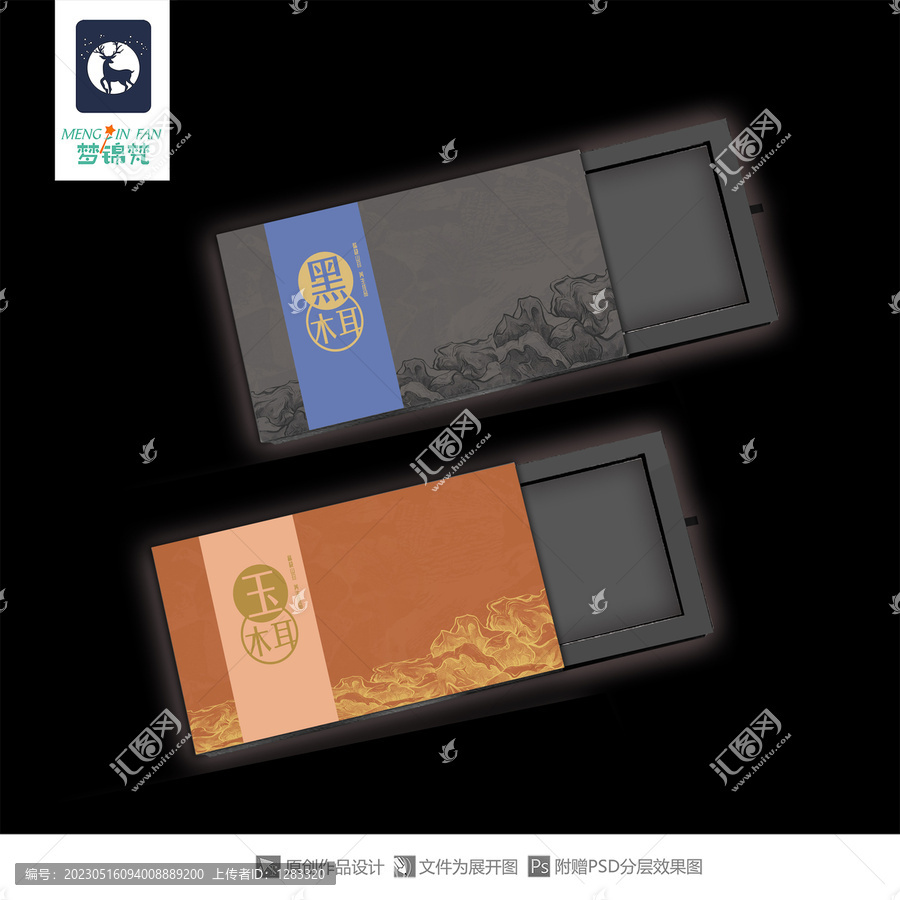 黑木耳玉木耳包裝設(shè)計