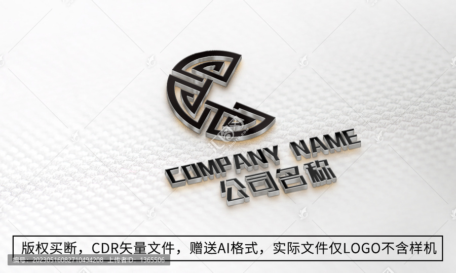 C字母logo标志商标设计