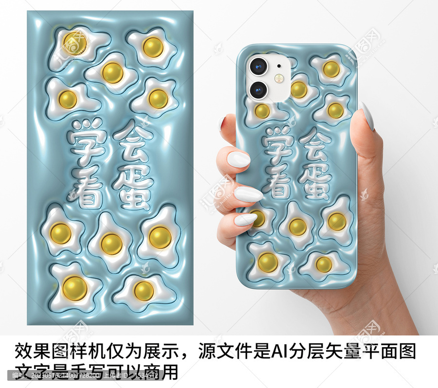 立體膨脹風(fēng)學(xué)會看蛋