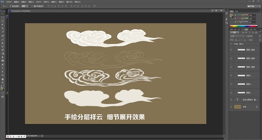 國風(fēng)祥云
