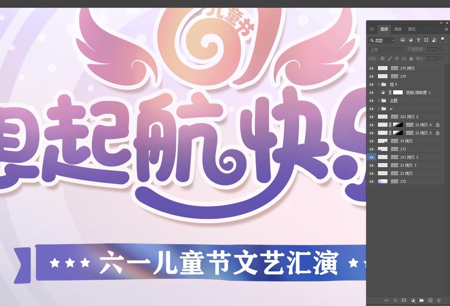夢想起航快樂成長